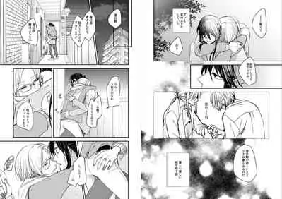 Kimi ni Awan to zo Omou