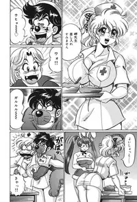 [Watanabe Wataru] Minako Sensei no Abunai Hokentaiiku [Digital]