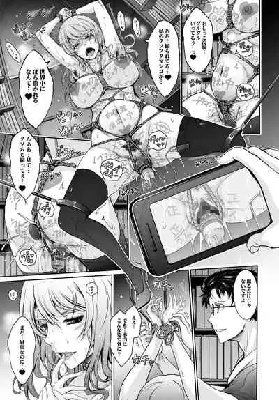 Shiranai Sekai Nureta Inran Shoshi no Himegoto