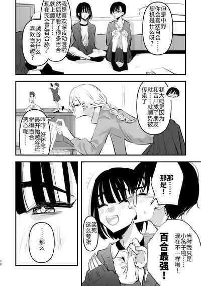 3P Yuri Ecchi Anthology