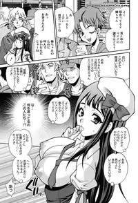 [Yukiyanagi] Shimai wa Boku ni Sakaraenai - The Sisters Cannot Defy Me [Digital]