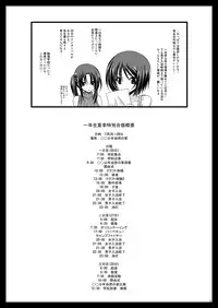 (SC48) [valssu (Charu)] Roshutsu Shoujo Yuugi Yon