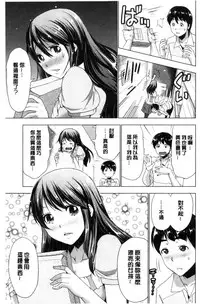 [Aoi Shou] Dogeza Oppai! [Chinese]