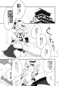 (SC2019 Summer) [Gomafu Toufudou (Hisame)] Seifuku Warawa to Ecchi Shiyou? (Rindou Mikoto)