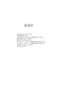 (SC57) [Susano Arashi (Takemori Shintarou)] Kanojo-tachi no Himitsu (Touhou Project)