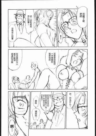 Ingoku Houtei