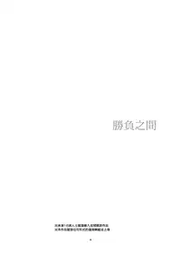 [Harumachi Tsurara (Shichoson)] Fu no Jijou [Chinese] [20的布丁汉化组] [Digital]