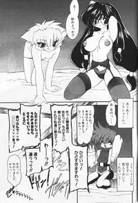 COMIC Papipo 2000-01