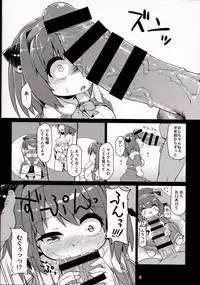 (C92) [Bocchi Koubou (Rutubo)] Loli Draph Onaho no Tsukurikata. (Granblue Fantasy)