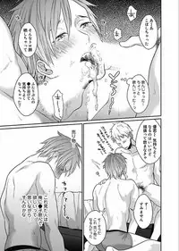 [Echo Jiro] Watanabe Yuu (23) xxx Danyu Hajimemashita. (2)