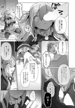 Josou Haishin-nushi wa Onee-chan ni Naritai.