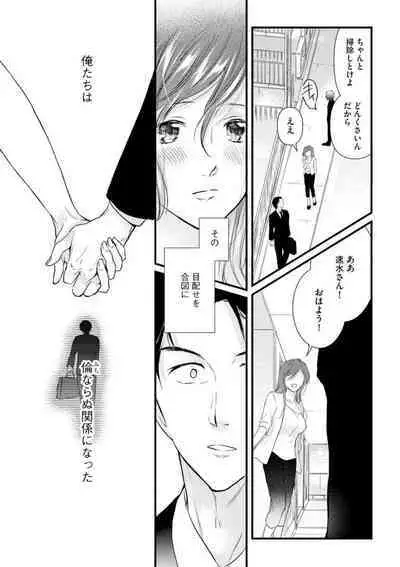 Tenkinsaki de Otonari ni Natta waka Okusama to Furin Shitemita 1-3