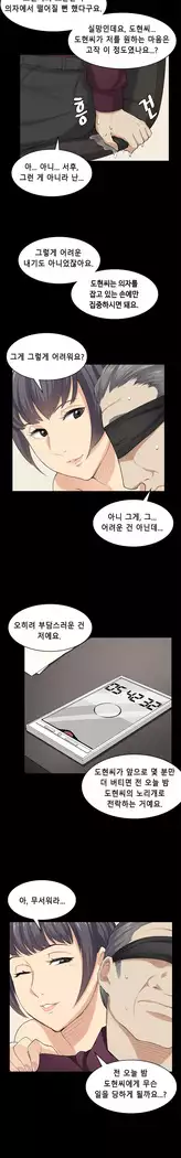 Stockholm Syndrome Ch.1-23