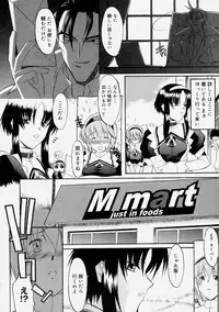 [Murasaki Syu] Nyuudaku Gansho - Sex is Needed For School Life