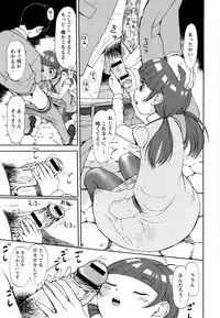 [Minasuki Popuri] Skirt no Mamade Shinsouban