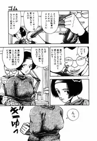 [Toh-yama Mori (Moriyama Toh)] Ohimesama to Iroiro