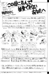 [Moriman Shouten (Ishoku Dougen)] ROUND 2 (Battle Arena Toushinden, Tekken)
