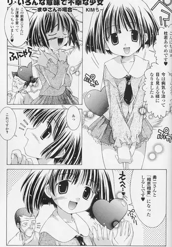 [EB110SS] Shoujo Haishin Chuu! (COMIC LO 2014-02)