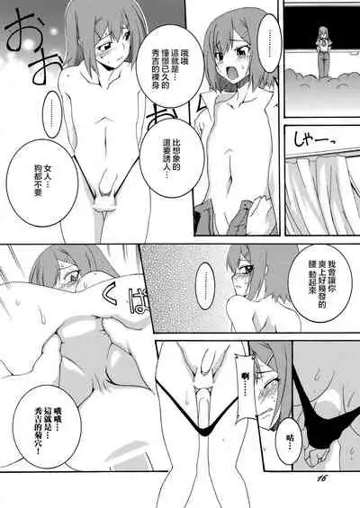 Hideyoshi to Nikubenki to Choukyou Geki Ichi