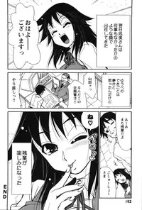 [Mizuki Hitoshi] Innyuu Syoujyo