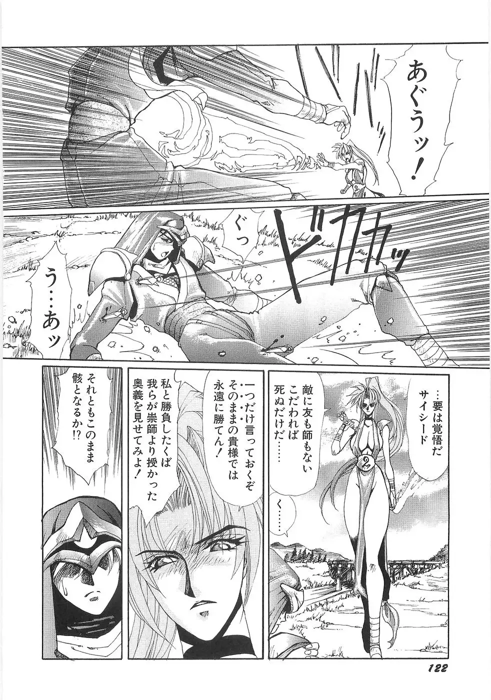 Mousou Tenshi Vision