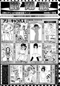 COMIC Masyo 2009-07