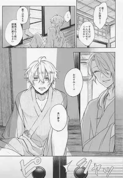 shikaredo、kiminisosogukingyonokaben zempen