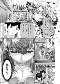 [Yunagi Kahoru] Kininaru Roommate Vol.3