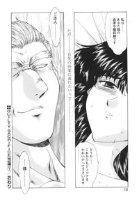 [Mukai Masayoshi] Guilty Sacrifice [Kanketsuhen]