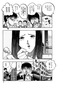 [UUIZUMI] Ore no Imouto Maji Suki Kawaii