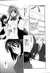 [Kurokawa Mio] Usagi no Hanayome - Rabbit Bride