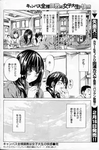 [MARUTA] Exhibitionist College Girl Series Ch.01-10 (Complete)
