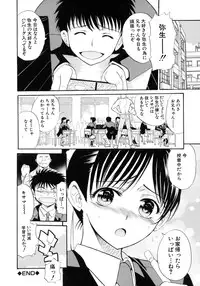 [Horie] I-Girl