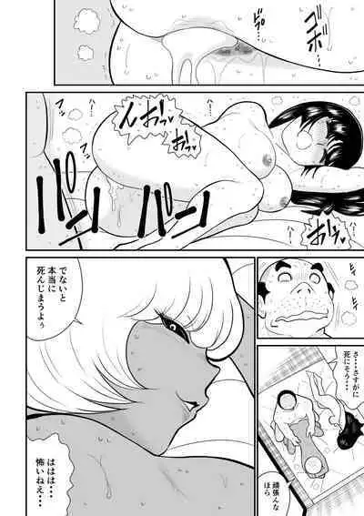 [Fake An] Onna Keibuho Himeko 4