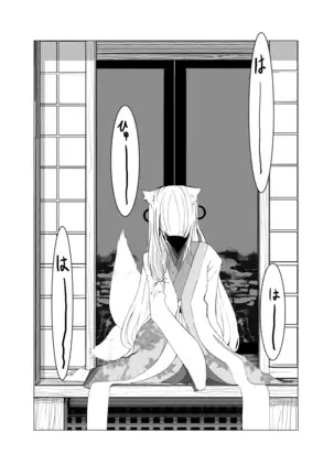 Gingitsune no Ecchi na Yatsu Matome Hon