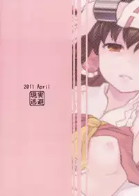 (Tengu-sama no Oshigoto 2) [Genjitsu Touhi (Riko)] Kagonotori (Touhou Project)