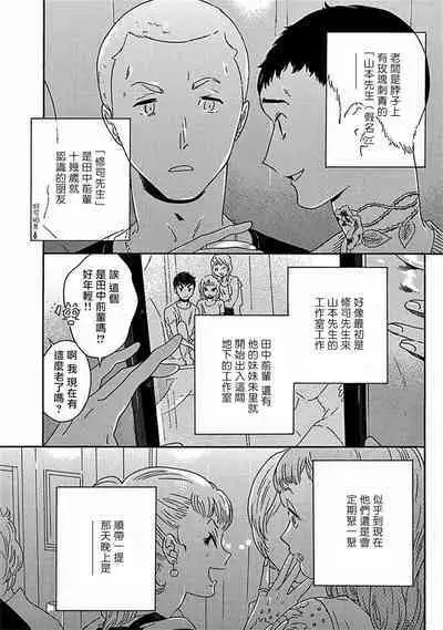 PERFECT FIT Ch. 1-10 + 特典