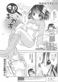 COMIC Papipo 2005-01