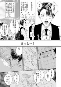[Tsukinose Maro] Aa Bocchama...! - Oh! My Mister...! [Digital]