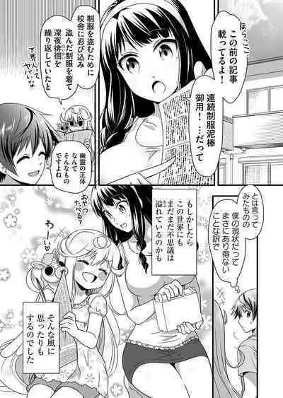 Angel of Medicine! Vol. 2