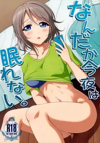 Nandaka Konya wa Nemurenai. | 今夜無法入睡