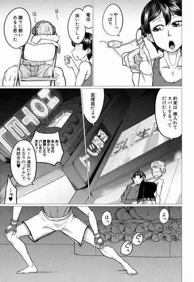 [Yamada Shiguma] Mazomesaizu Mebuta Benki Hajimemashita