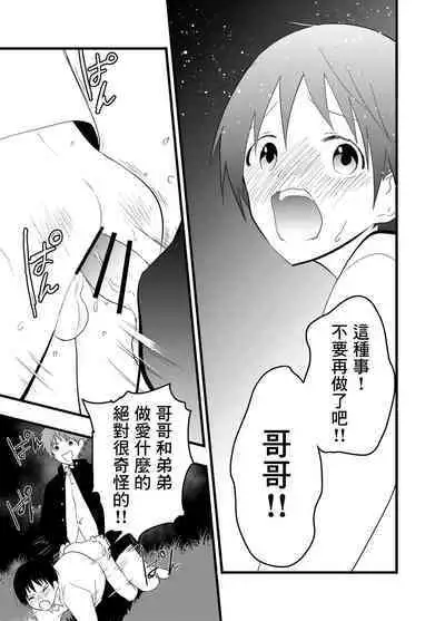 Netorare Tentai Kansoku | 天文觀測NTR