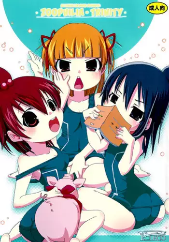 (C80) [Omega Circuit (NACHA)] Hentai Misshitsu to Ogachin-tachi (Mitsudomoe) [English] [ATF]