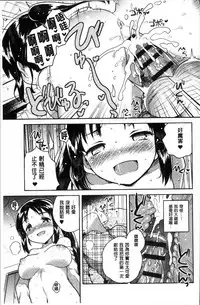 [Ichihaya] Amaiki Kanojo [Chinese]