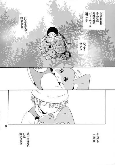 Yorokobi mo Kanashimi mo Ikutoshitsuki