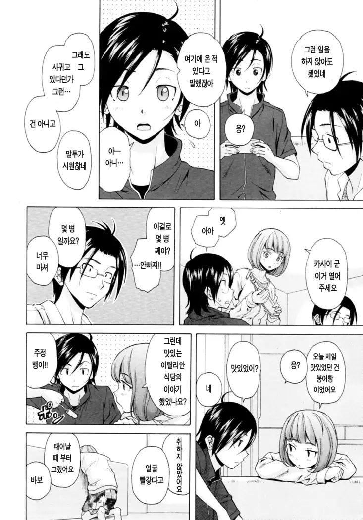 Sensei wo Mitekudasai