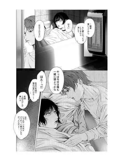 Yokusou no Nettaigyo