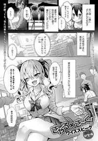 COMIC Anthurium 2018-04 [Digital]