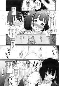 [Higenamuchi] o・a・so・bi / kuzushiai / Desire